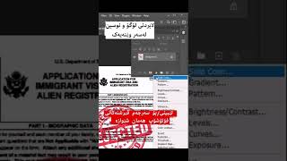 Remove watermark on photo لابردنی  لۆگۆو نوسین لەسەر وێنە فۆتۆسۆپ #remove_watermark #adobe