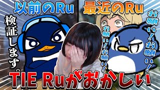 TIE Ruのアホの子化が深刻です【APEX Legends】はつめ