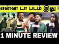 YAANAI Movie Public Review | Arun Vijay | Priya Bhavani Shankar | Hari | yaanai review