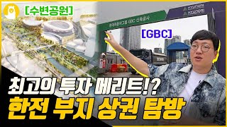 2023 서울 최고 상권 삼성역! 투자 들어가도 괜찮을까? '삼성역 탐방 1편'  / (주)알파카