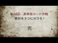 第48回　英語教材を三つに分ければ、学習効率が向上する！（英単語カード作戦）