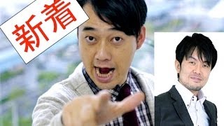 土田晃之、バナナマン・設楽統と衝撃的な出会いを語る！