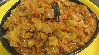 Healthy Cabbage tomato curry//హీల్తీగా క్యాబేజీ టమాటో కూర చేయండి //Tasty cabbage recipes