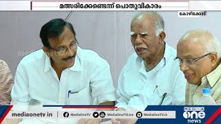 JDS | LDF | സീറ്റ് വിഭജനത്തില്‍ അവഗണന; ഇടത് മുന്നണിയില്‍ ഇടഞ്ഞ് ജെ.ഡി.എസ്