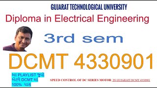 Speed control of DC Series Motor in Gujarati DCMT 4330901