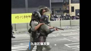 九龙黄太仙爆发警民冲突 警方释放多枚催泪弹