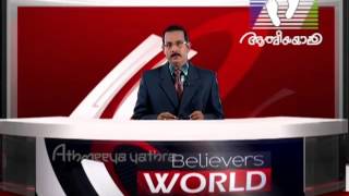 BELIEVERS WORLD | Episode 149 | Athmeeyayathra TV