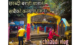 CHHABDI BARAHI TEMPLE(छाब्दी बराही मन्दिर)  SHORT TRIP|| MANISH SHRESTHA😊