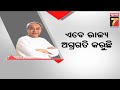 କେନ୍ଦ୍ରର ମୋଦି ସରକାରଙ୍କୁ ନବୀନଙ୍କ ପ୍ରଶଂସା naveen patnaik praises modi govt