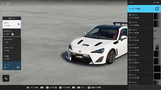 GTSPORT エアロ風リバリーを作ろう！#5　グラデーションステッカーの応用編