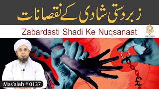 Zabardasti Shadi in Islam | Mas'alah # 237| Ask Mufti Tariq Masood