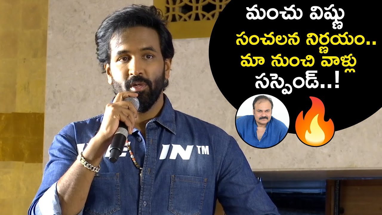 Manchu Vishnu Shocking Comments On Senior Artists | Naga Babu | Mohan ...