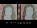 紫浣花 孟庭葦 伴奏 男調 伴奏mv kala（你看你看月亮的臉專輯）1991年