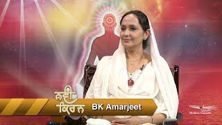 Navi Kiran | Ep 148 | Amarjeet Kaur | Punjabi | Brahma Kumaris