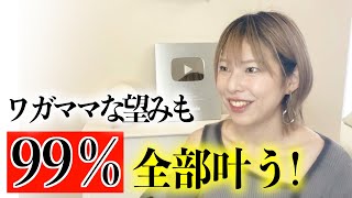 働きたくないけどお金欲しい！結婚したいけど独身でいたい！こんな望みも叶いますか？