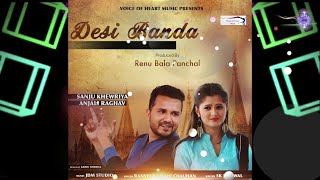 Desi Banda (Audio) | Sanju Khewriya | Anjali Raghav | Ranveer Kundu | Latest Haryanvi Song 2017