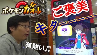 [ガオーレ] 時間切れを何とかかわしたら、ご褒美があった！ GR3弾初★５ゲット！！ 【ポケモンガオーレ グランドラッシュ3弾 レシラム・ゼクロム ダブルラッシュコース】