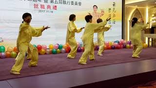 香港陳式太極拳總會 成立十二週年  5 徐鈿英太極學會 陳式太極拳