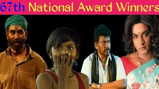 National Film Award List! Tamil | Dhanush | Vijay Sethupathi