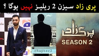 Parizad Season 2 | Ahmad Ali Akbar | Yamna Zaidi | HUM TV