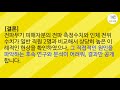 전파공격받으시는분 u0026일반인 전파측정 인체전압측정 비교 영상 전자파차단 u0026어싱전문쉴드그린