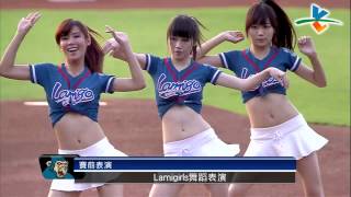 20130723 CPBL 獅 VS 猿 賽前 LAMIGILS開場熱舞