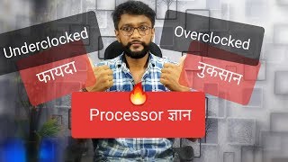 Underclock vs Overclock Mobile Processor | Pros and Cons