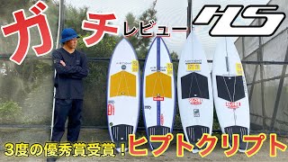 ヒプトクリプトって実際どうなの？ガチレビュー！【3度の優秀賞受賞】