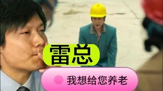 北京车展成了车圈CEO聚集地，雷军热梗火出圈。