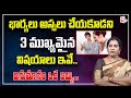 Priya chowdary -How To Be a  Good Wife | Good Relationship Between Wife And Husband | SumanTv Women