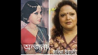 যায় যাক জীবন হোক না মরন/Jay jak jibon howk na moron-  সাবিনা ইয়াসমিন.