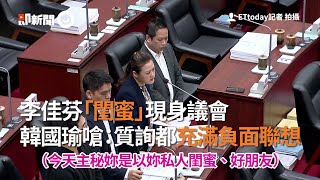 李佳芬「閨蜜」現身議會　韓國瑜嗆：質詢都充滿負面聯想