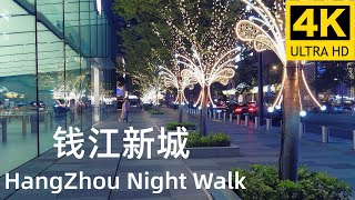 China City Walk | 杭州钱江新城NightWalk | 4K