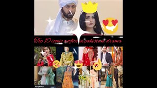 Top 10 iconic outfits in #pakistanidramas🔥🔥🔥