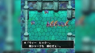 DQMSL 騒乱の竜宮城 超級