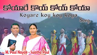 Koyara koi koi koya/కోయారే కొయ్ కోయ్ కోయా  /Ps.Paul nayak /#Meesalagurappa #Christmassong #koya song