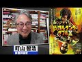 町山智浩 映画『ジガルタンダ・ダブルx』2024.09.17