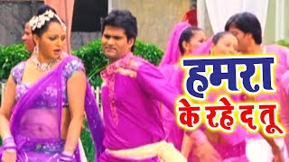 हमरा के रहे दs तू | #Pawan Singh Old Song | Hamara Ke Rahe Da Tu | New Bhojpuri Song 2023