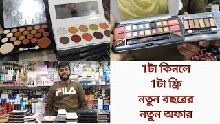 ১টা কিনলে ১টা ফ্রি(আইশেডো কালেকশন)EyeShadow Collection