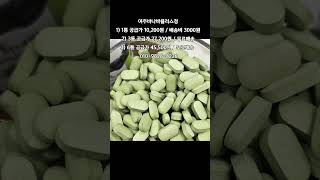 [똑손산지직송]똑손도 요새 요고 매일 먹어요~