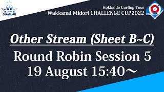 【実況解説なし】【男子予選5】B〜Cシート / 稚内みどり CHALLENGE CUP 2022