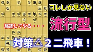 【将棋俱楽部24】プロ顔負け最強八段同士のバチバチの三間飛車を堪能する