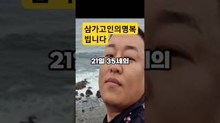 24만 유튜버 개그맨 성용 돌연 사망이유는 미공개  향년 35세에 돌아가셔서 너무 안타깝습니다.