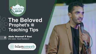 The Beloved Prophet’s (S) Teaching Tips | Abdu Shareef P Basi | Islamonweb Ramdan Drive Day 26