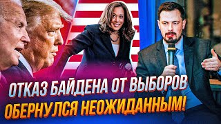 🔥УДАР під дих Трампу, один крок підірве НОВИЙ СКАНДАЛ, Байдену залишилося тільки… | СМАРТ