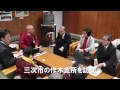 広島県三次市の米軍機低空飛行で現地調査.mp4