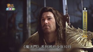 《魔法門之英雄無敵7》系列最新作繁中強勢回歸_電玩宅速配20150512