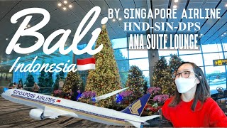 バリ島インドネシア🇮🇩　By Singapore airline　羽田ーチャンギーデンパサール空港 / ANA SUITE LOUNGE