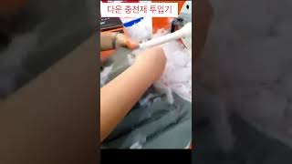 패딩쟈켓용 다운 충전재를 충전포에 넣기 작업.  연락처 070-4332-7350 #shorts