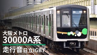 [Sound]Osaka Metro 30000A series(Hitachi IGBT)